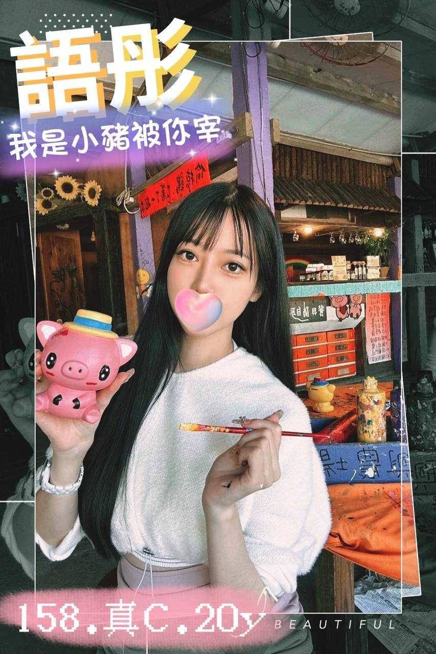 澎湖 巨乳雨梅 166/34C 舞蹈系的學生